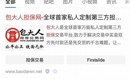 全网担保网靠谱吗(全网担保网9)